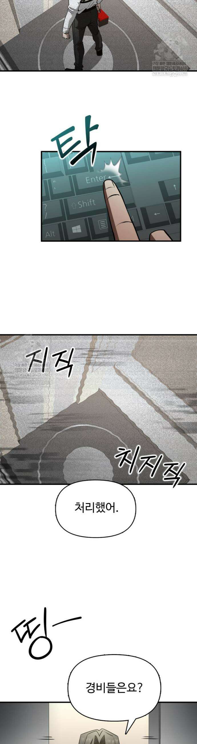 아르테미스 43화 3