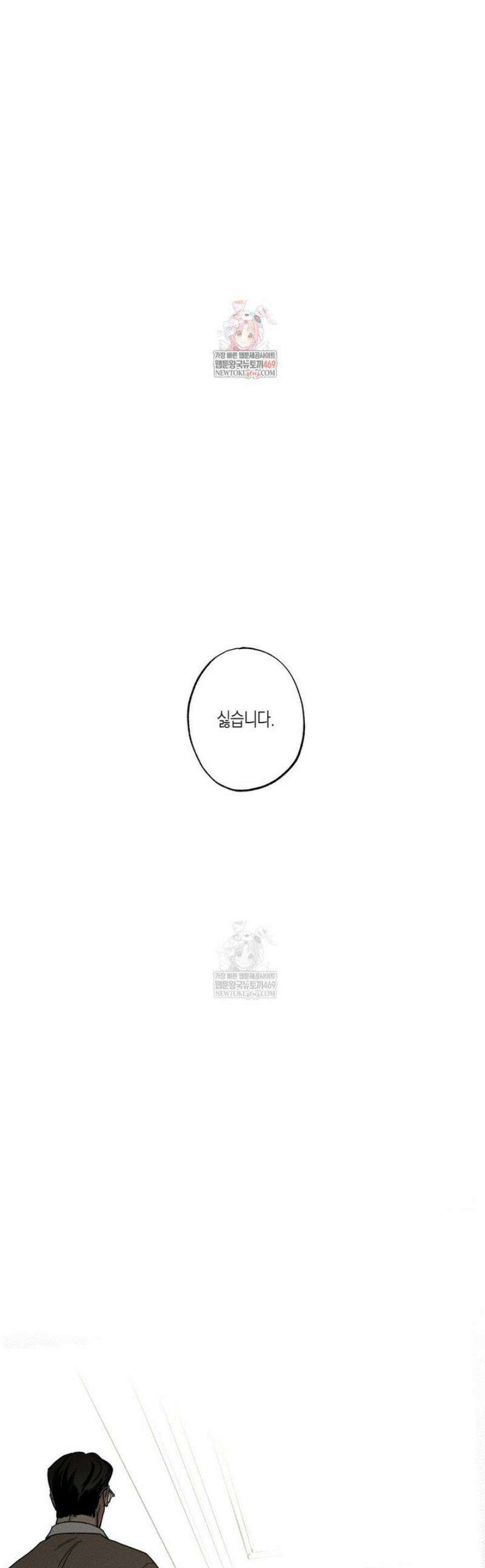 피자배달부와 골드팰리스 93화 1
