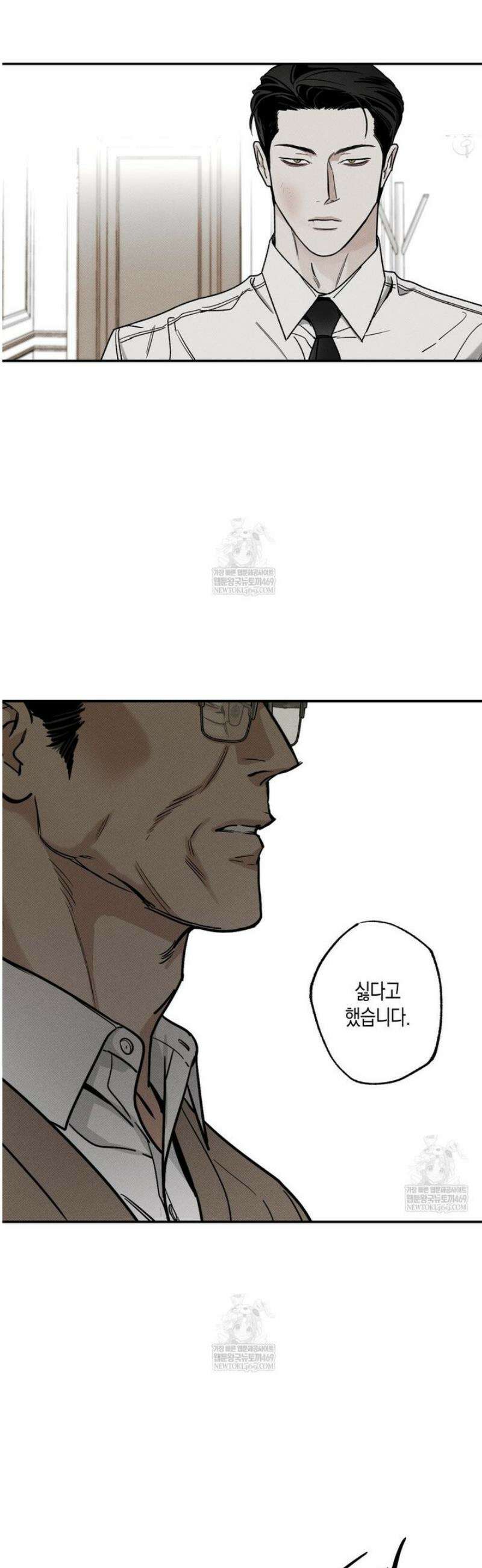 피자배달부와 골드팰리스 93화 3