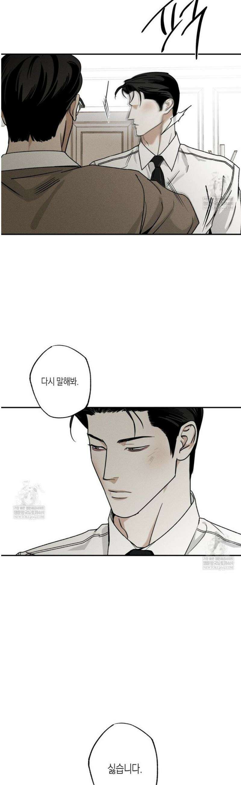 피자배달부와 골드팰리스 93화 4