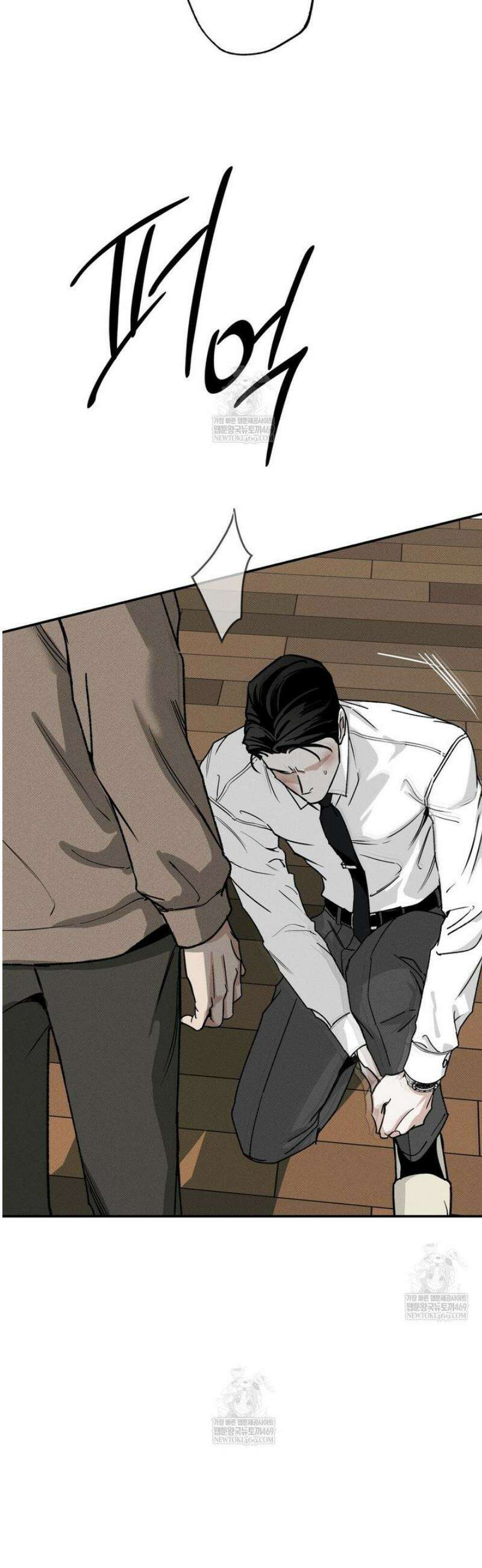 피자배달부와 골드팰리스 93화 5
