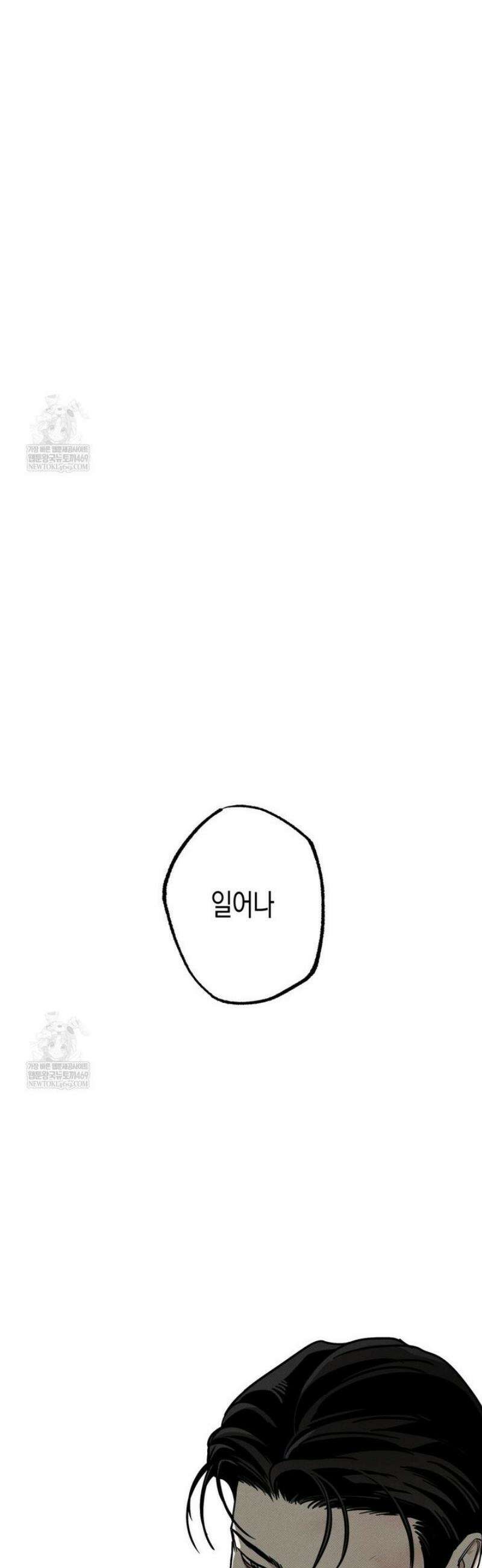 피자배달부와 골드팰리스 93화 8