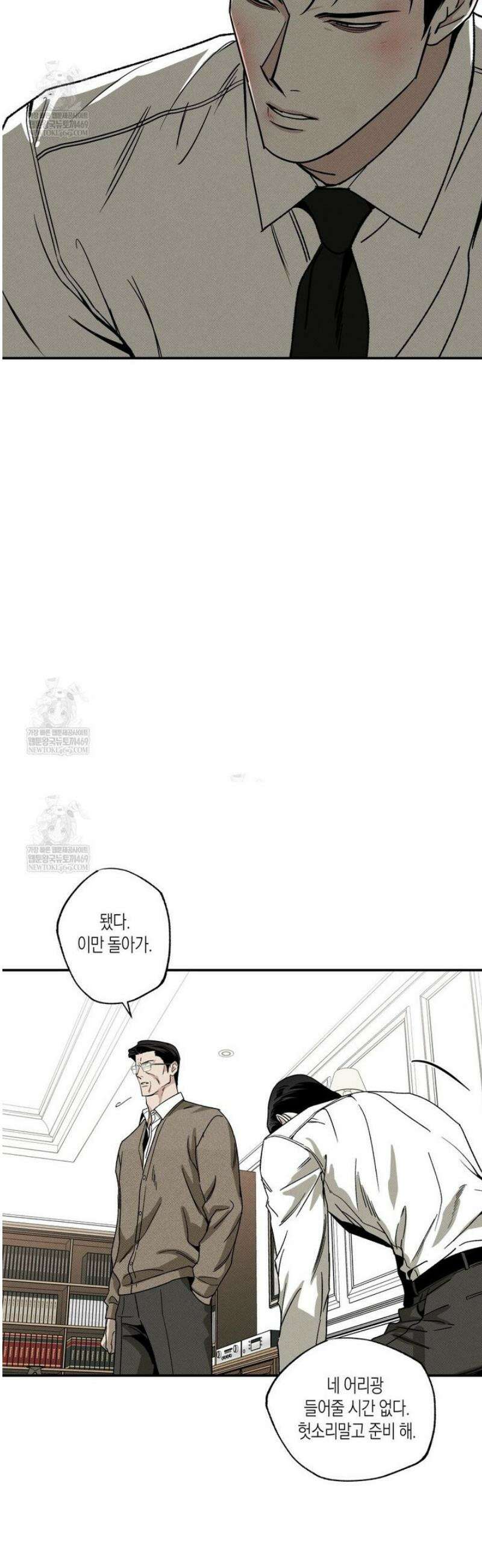 피자배달부와 골드팰리스 93화 9