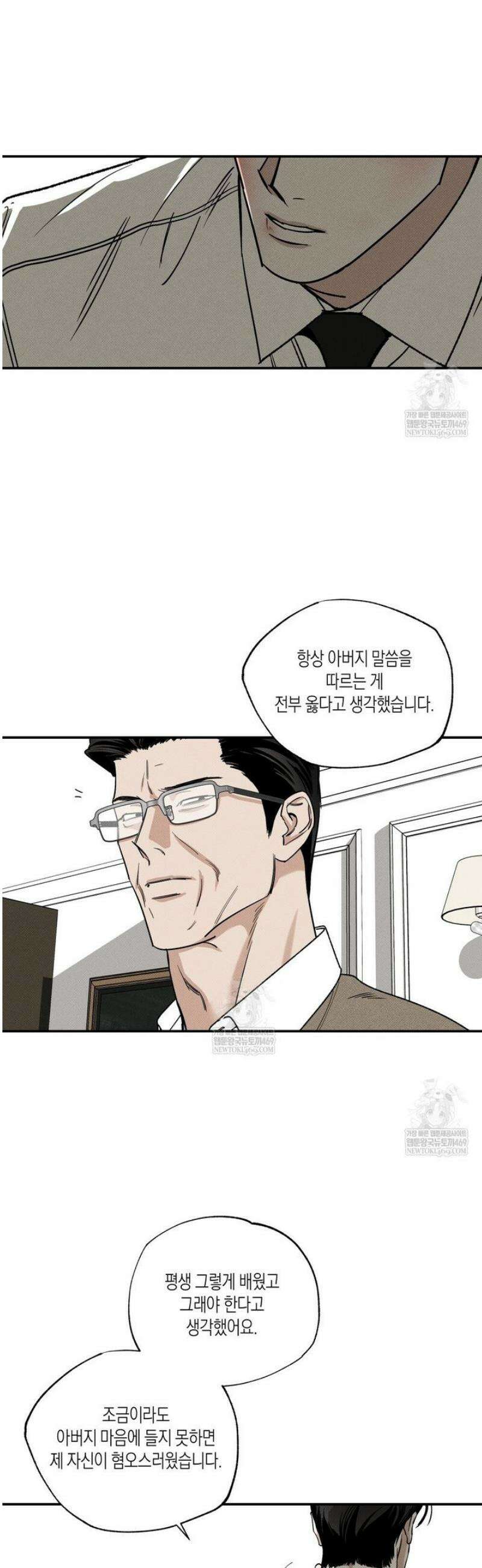 피자배달부와 골드팰리스 93화 10