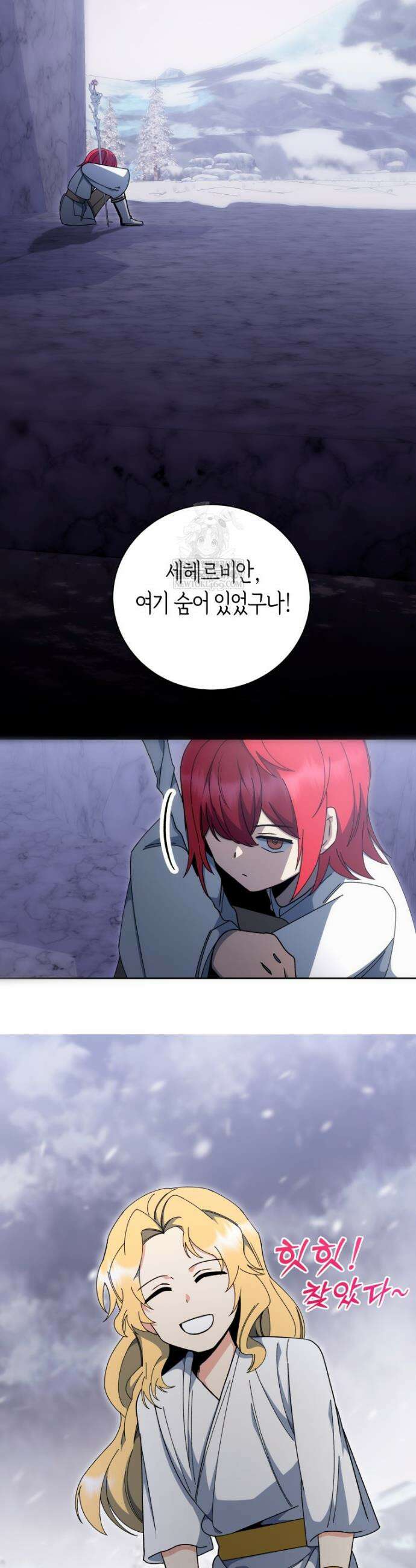 윈터벨 55화 3