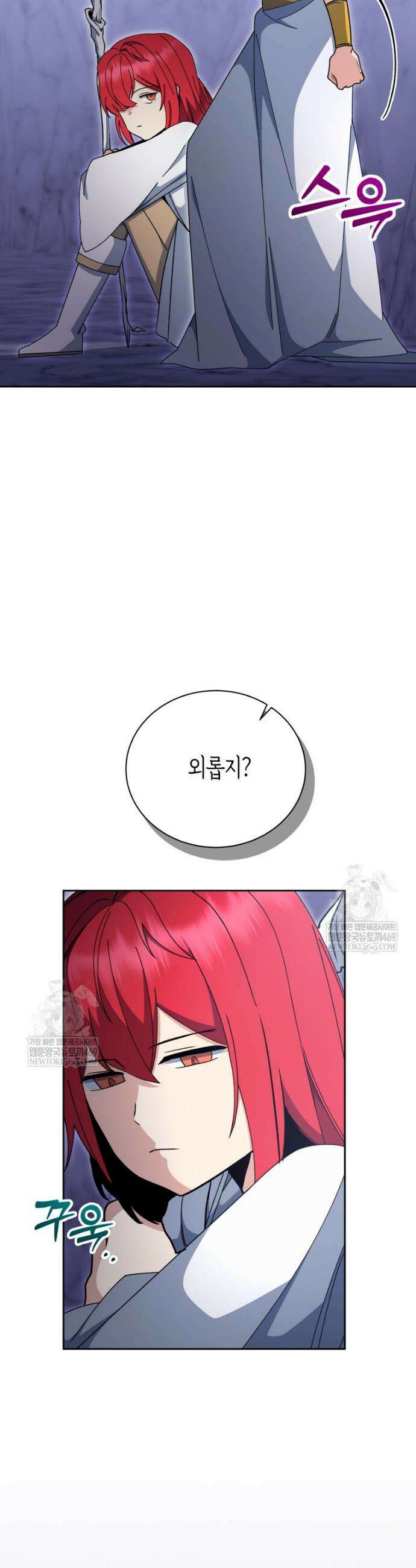 윈터벨 55화 5