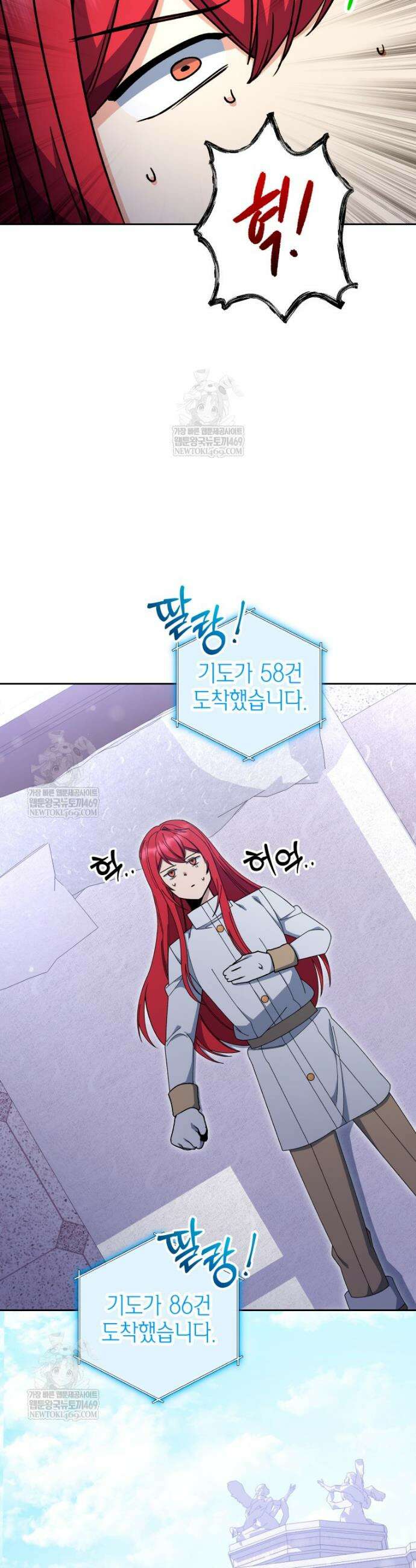 윈터벨 55화 9