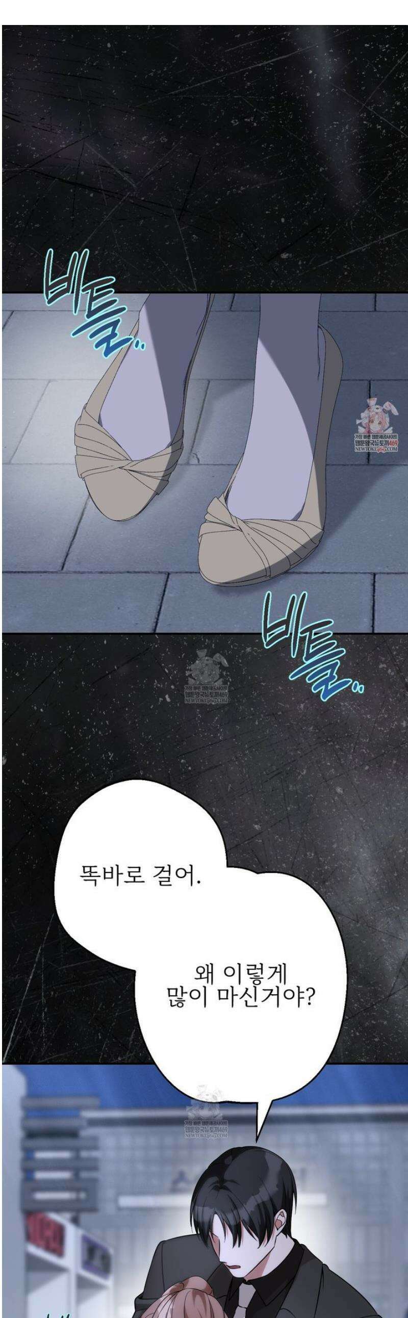 기승전,결혼 24화 1