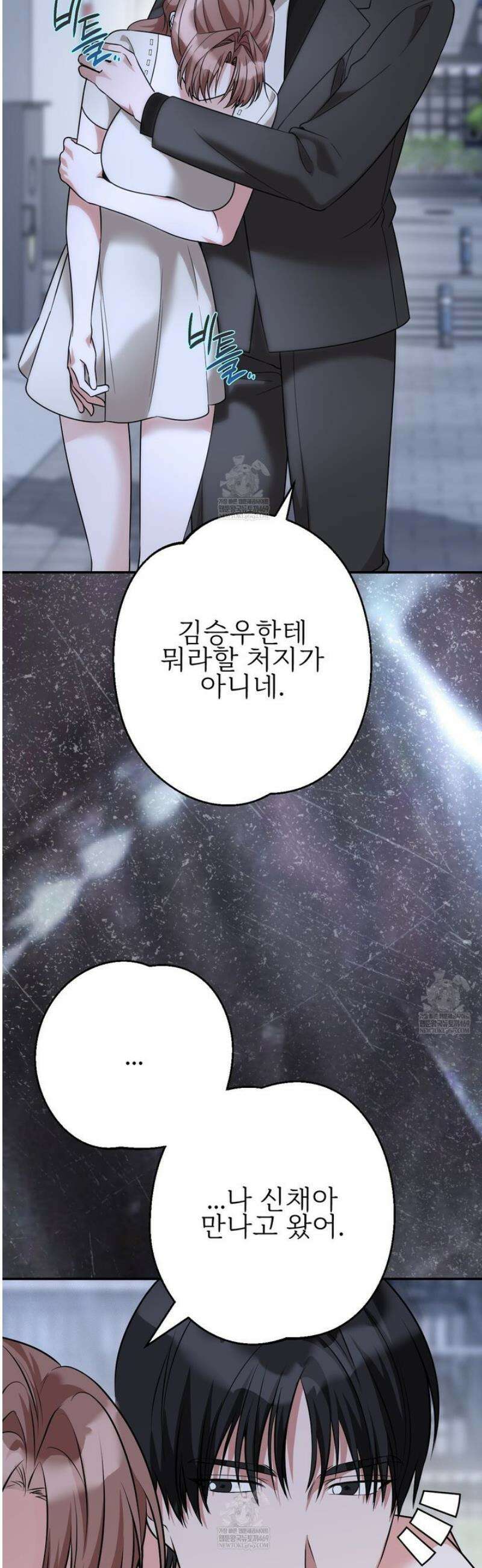 기승전,결혼 24화 2