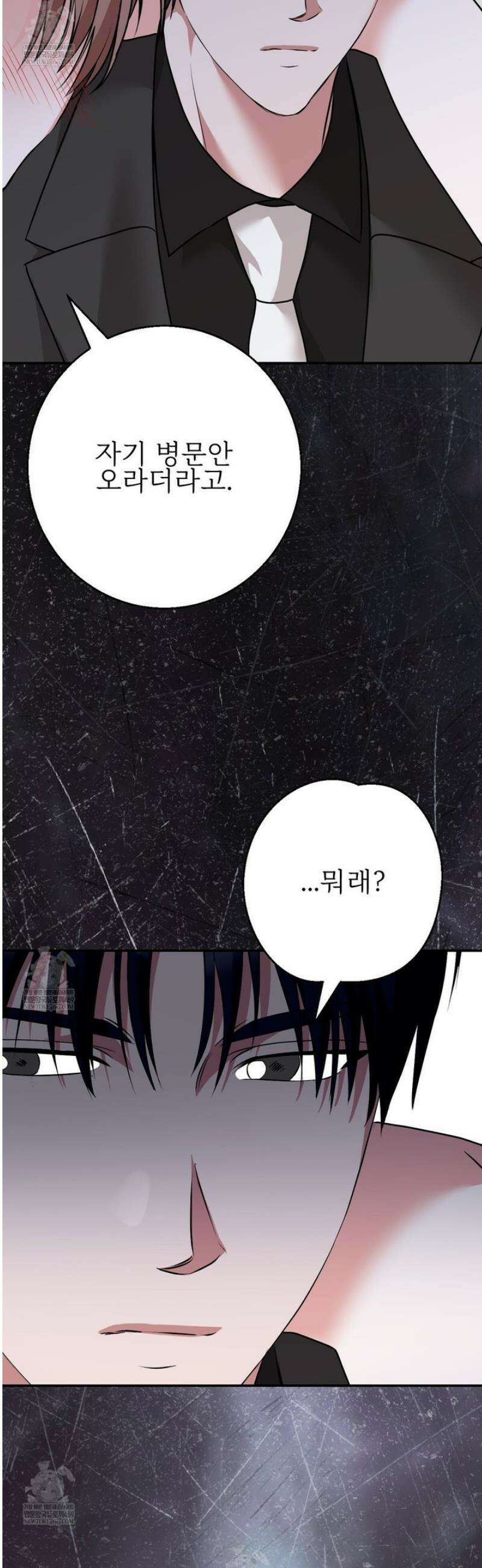 기승전,결혼 24화 3