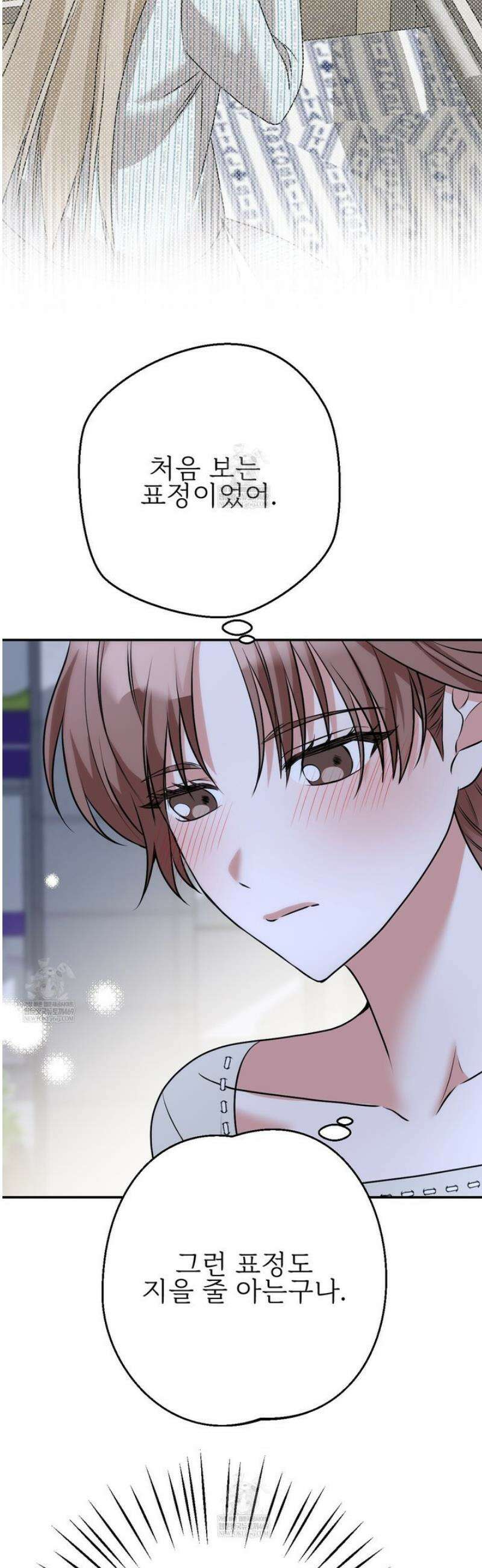 기승전,결혼 24화 6