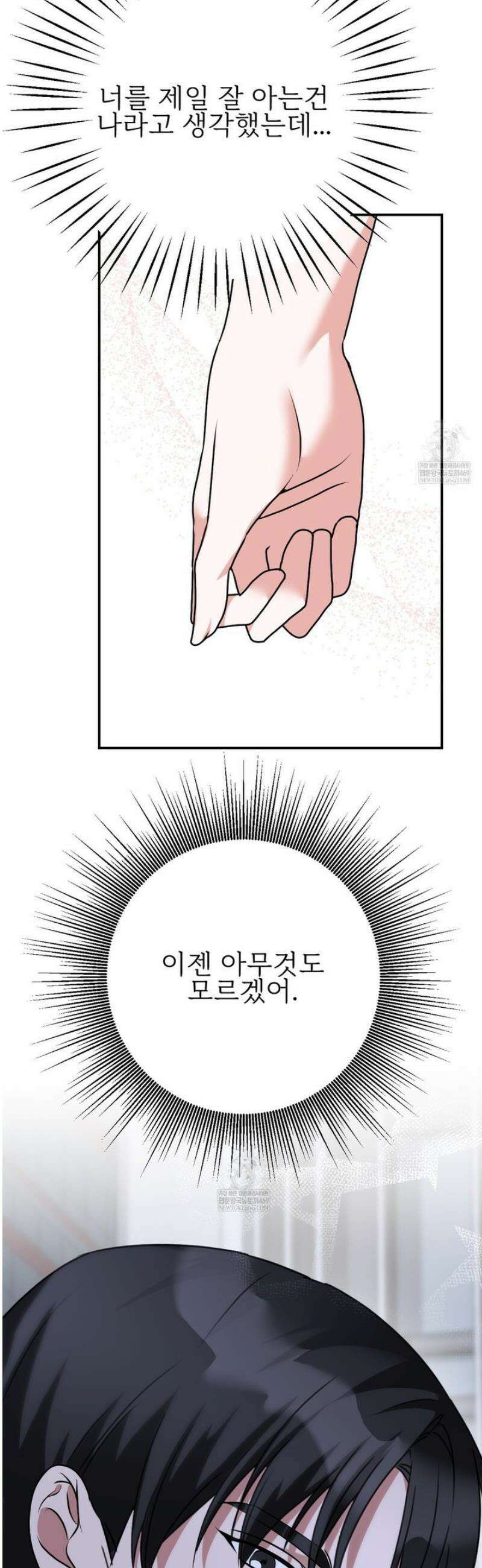 기승전,결혼 24화 7