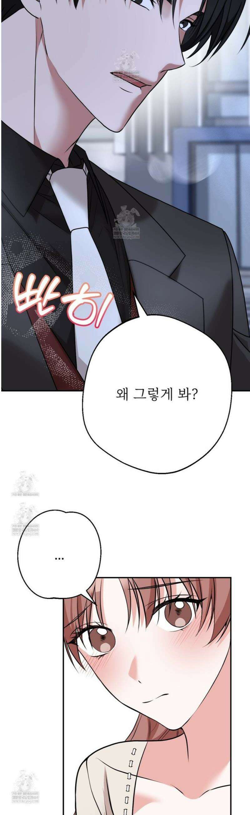 기승전,결혼 24화 8