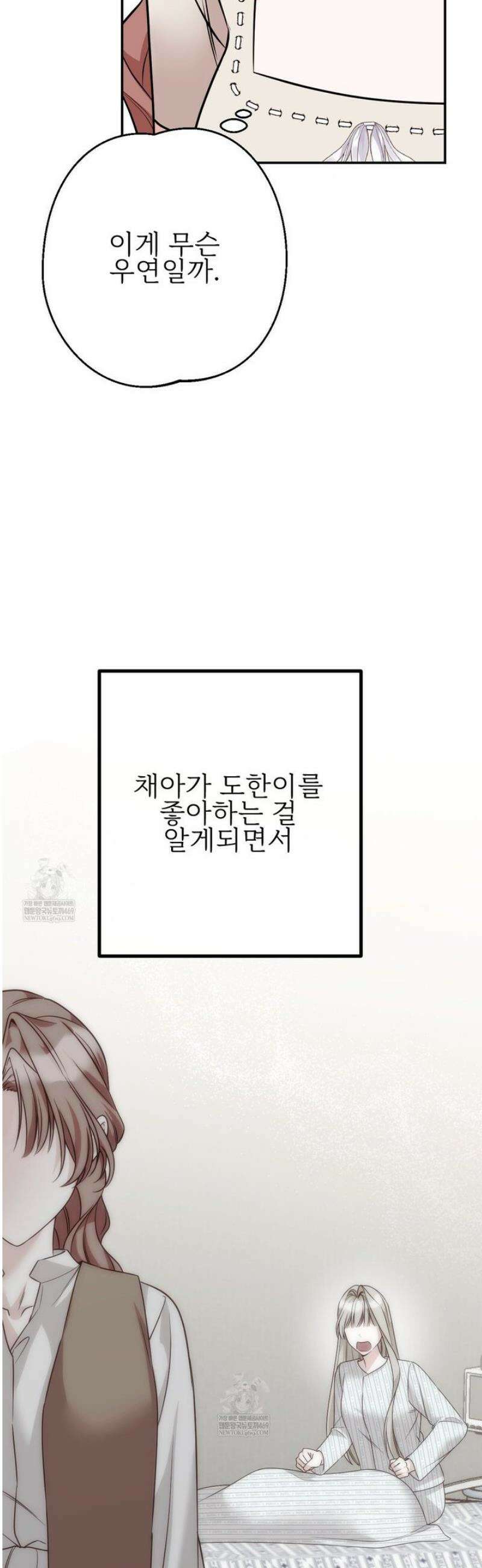기승전,결혼 24화 9