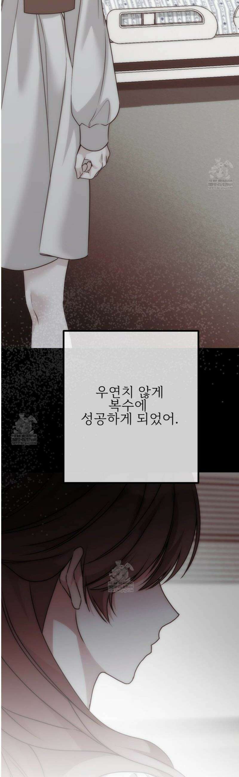 기승전,결혼 24화 10