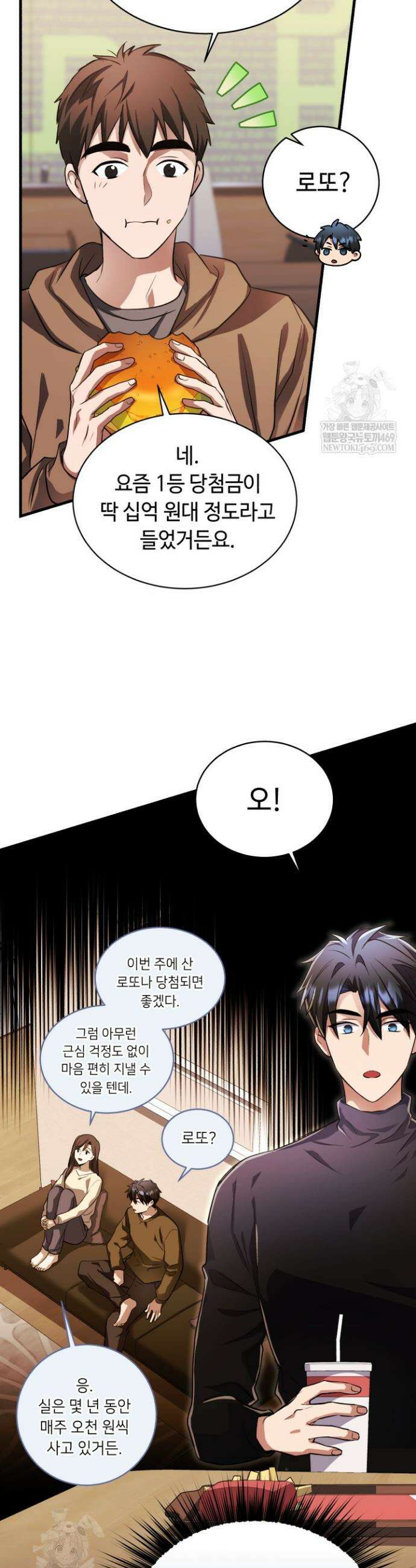 절대자도 아빠는 처음이라 27화 2