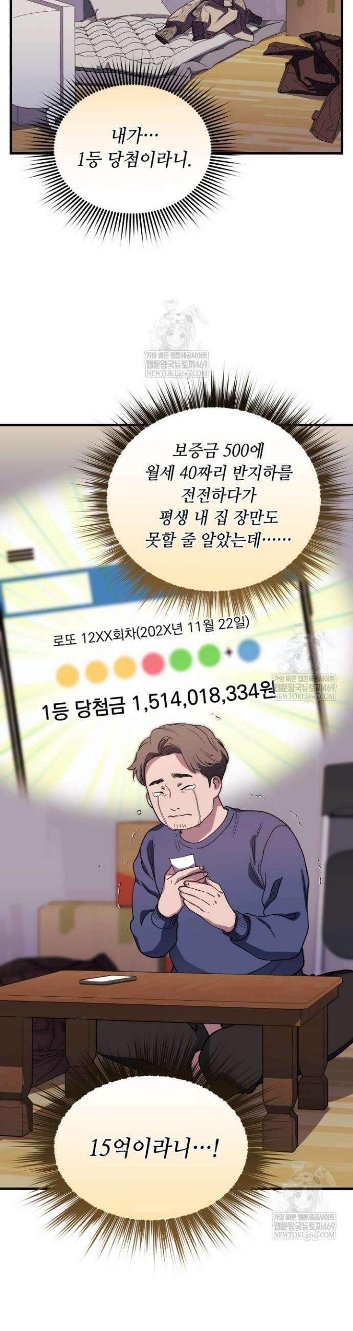절대자도 아빠는 처음이라 27화 5