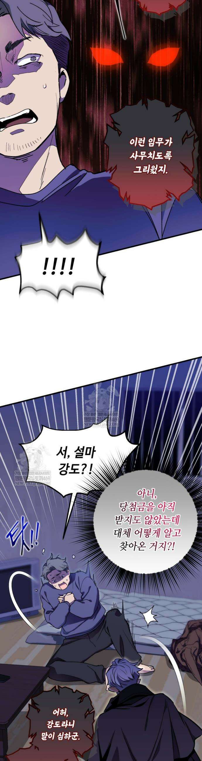 절대자도 아빠는 처음이라 27화 7