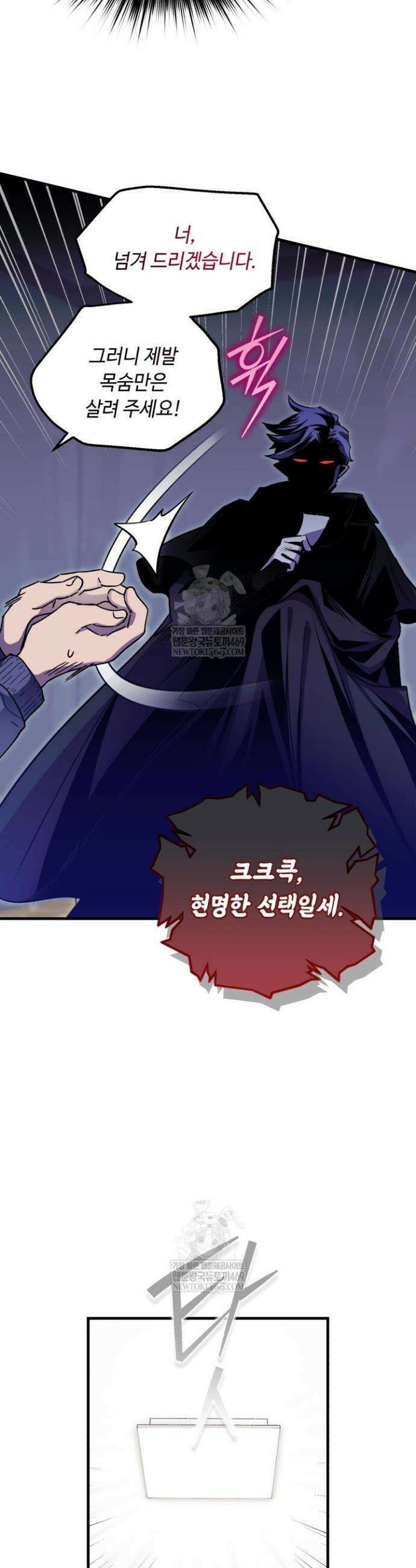 절대자도 아빠는 처음이라 27화 9