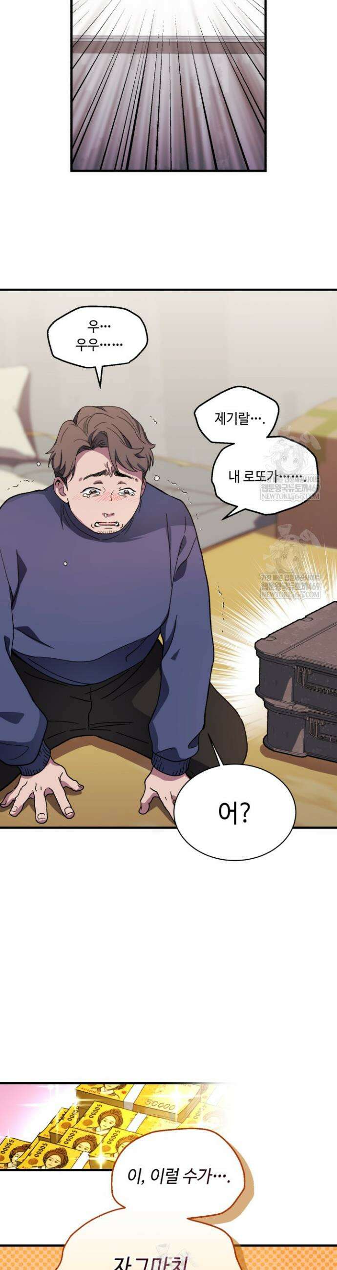 절대자도 아빠는 처음이라 27화 10
