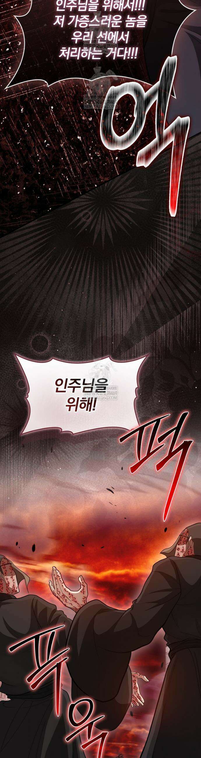 회귀했더니 무공 천재 119화 4