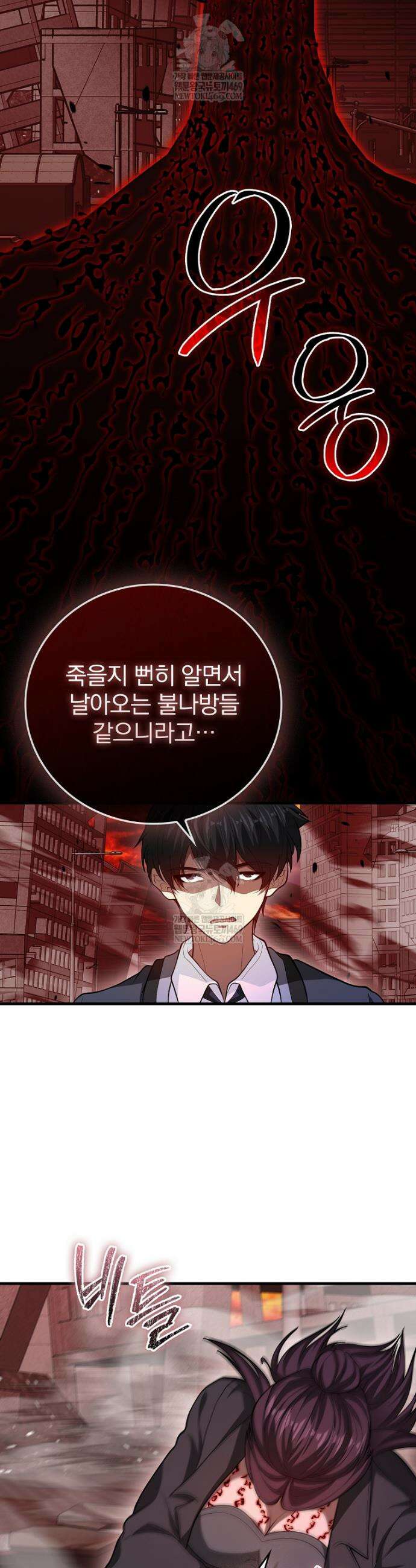 회귀했더니 무공 천재 119화 6