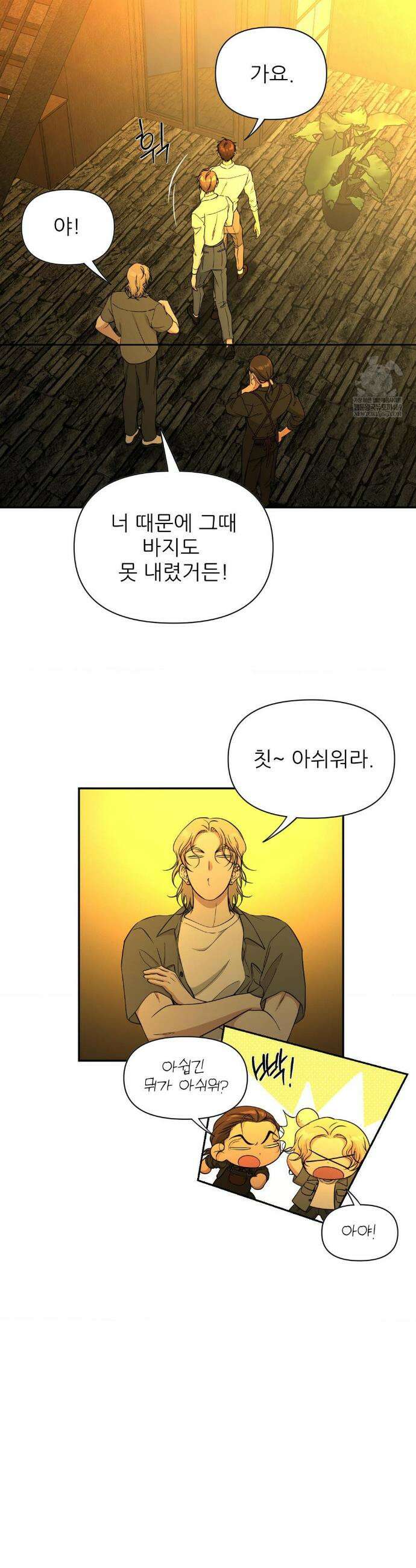 HONEYBEE (허니비) 34화 7