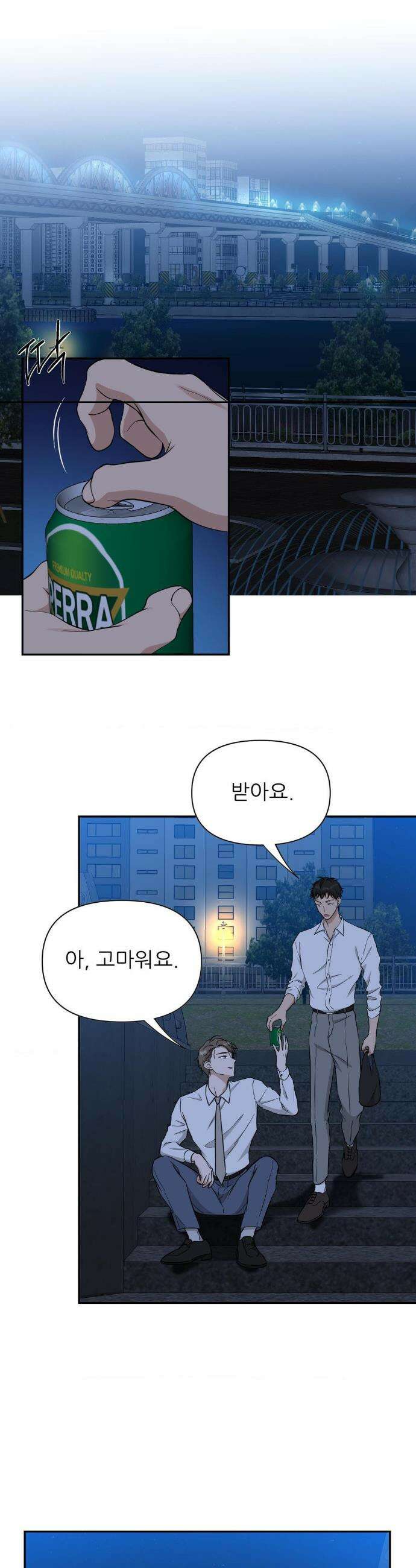 HONEYBEE (허니비) 34화 8