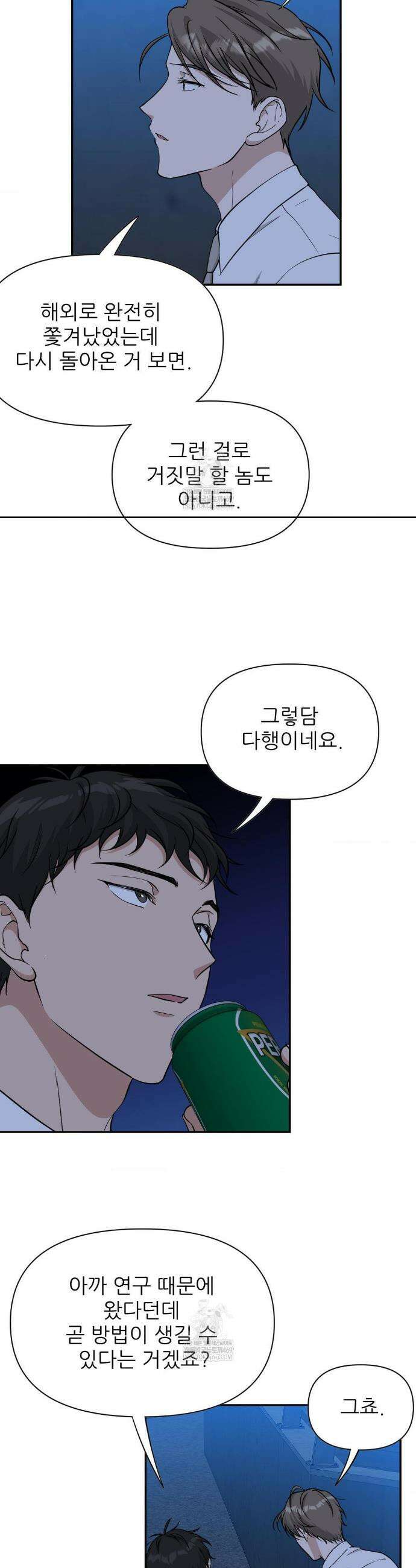 HONEYBEE (허니비) 34화 10