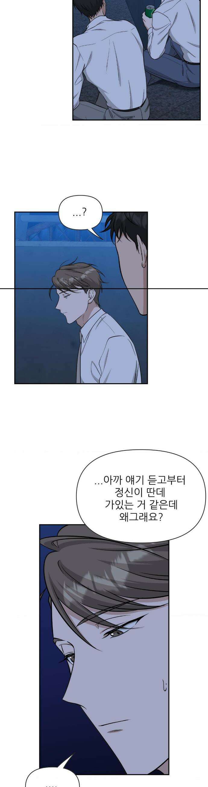 HONEYBEE (허니비) 34화 11