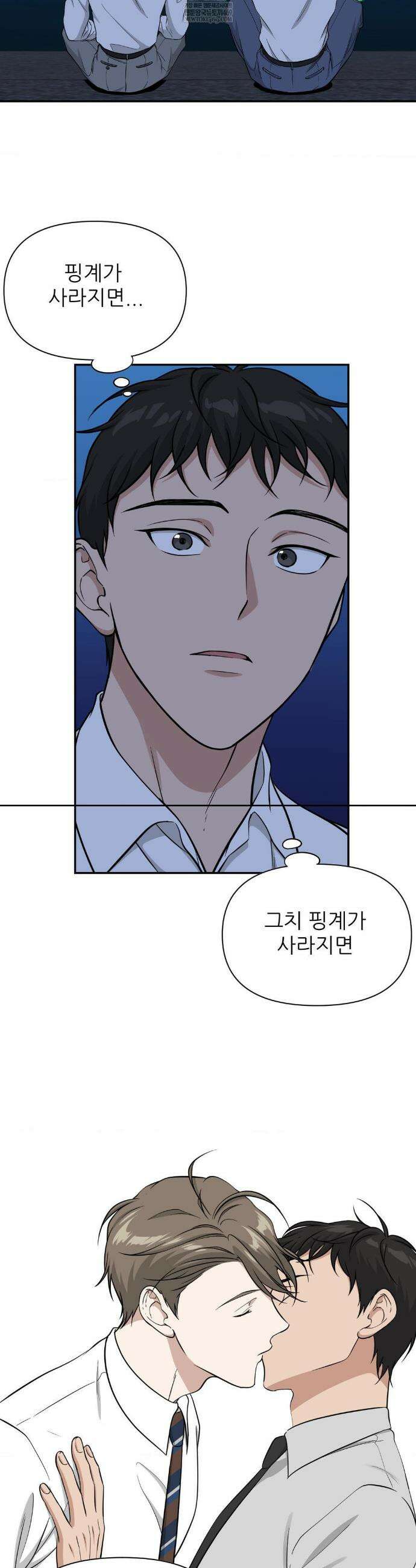 HONEYBEE (허니비) 34화 15