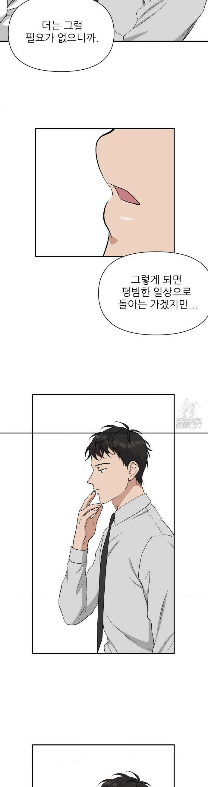 HONEYBEE (허니비) 34화 16
