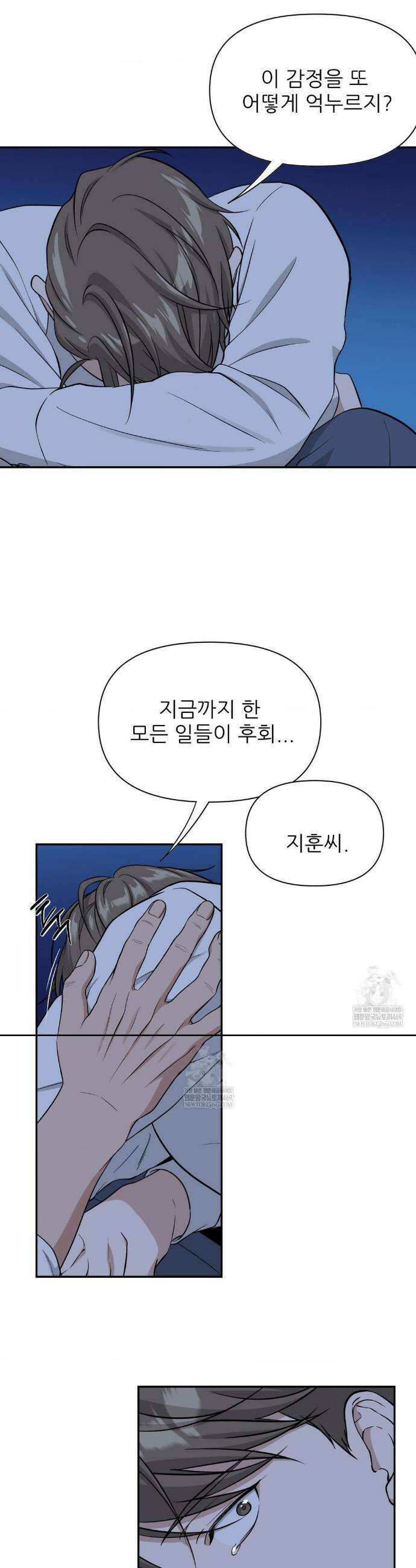 HONEYBEE (허니비) 34화 19