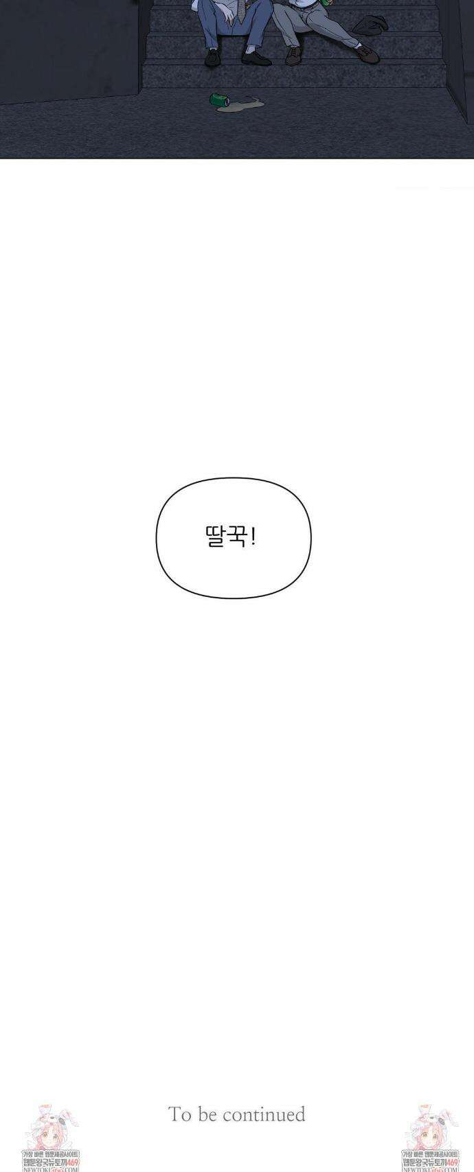 HONEYBEE (허니비) 34화 22