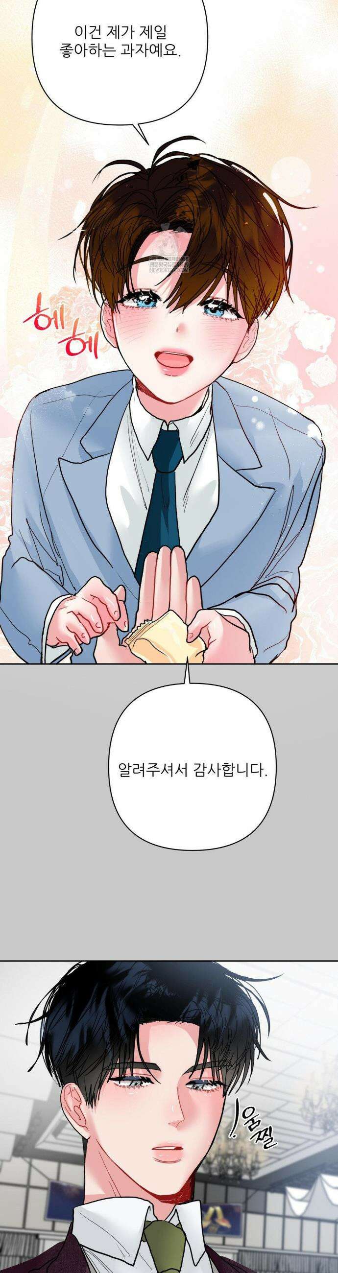 박하사탕 15화 6