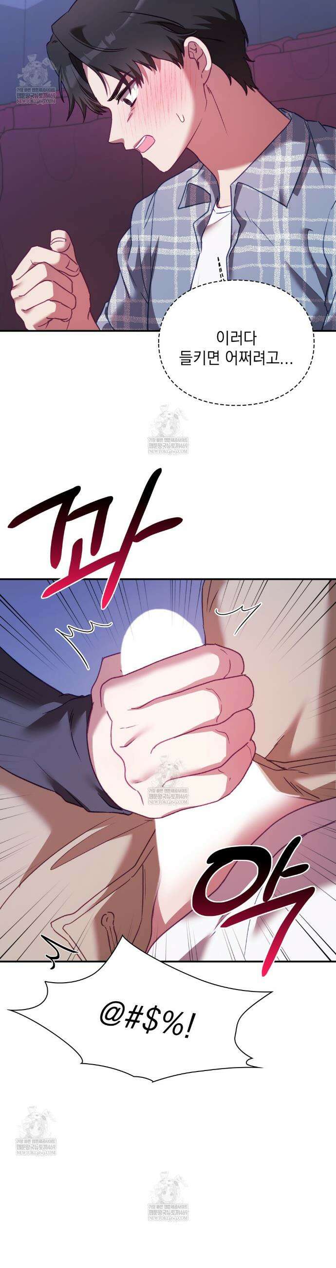 짝사랑의 사정 11화 7