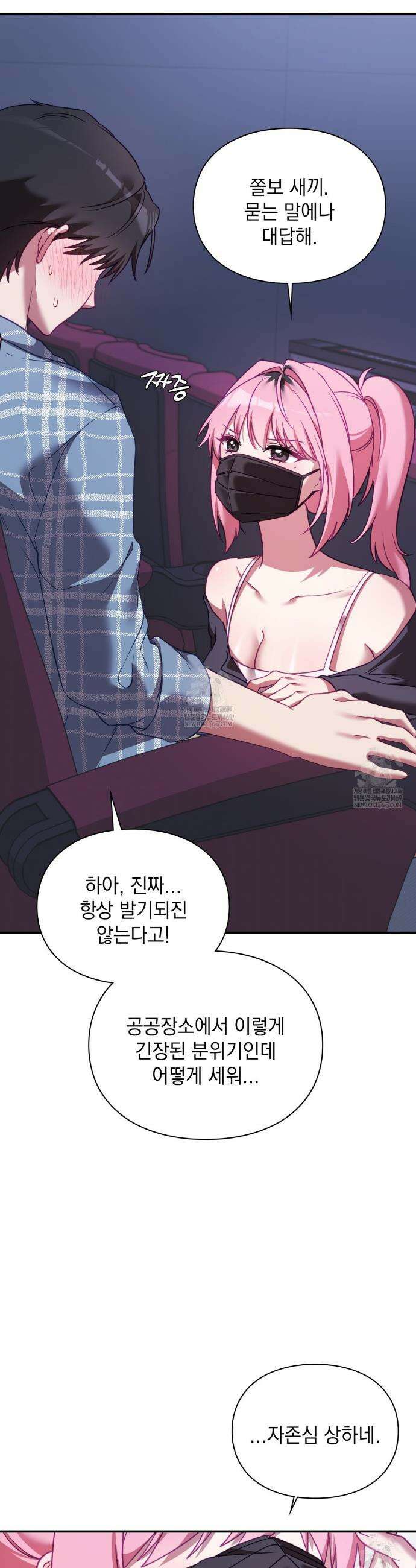 짝사랑의 사정 11화 8