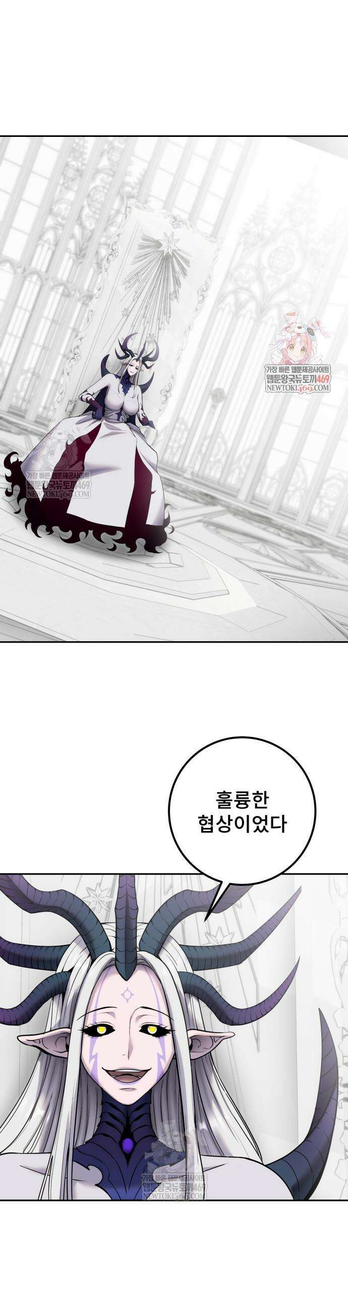 용사보다 너무 강해서 힘을 숨김 99화 1