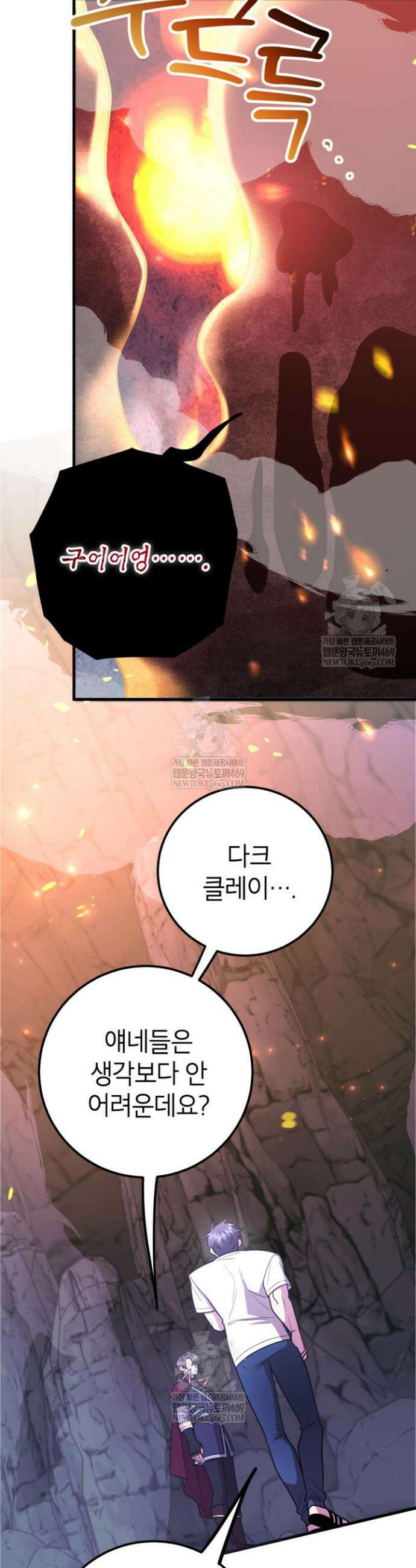 뽑기로 강해진 10성급 플레이어 100화 3