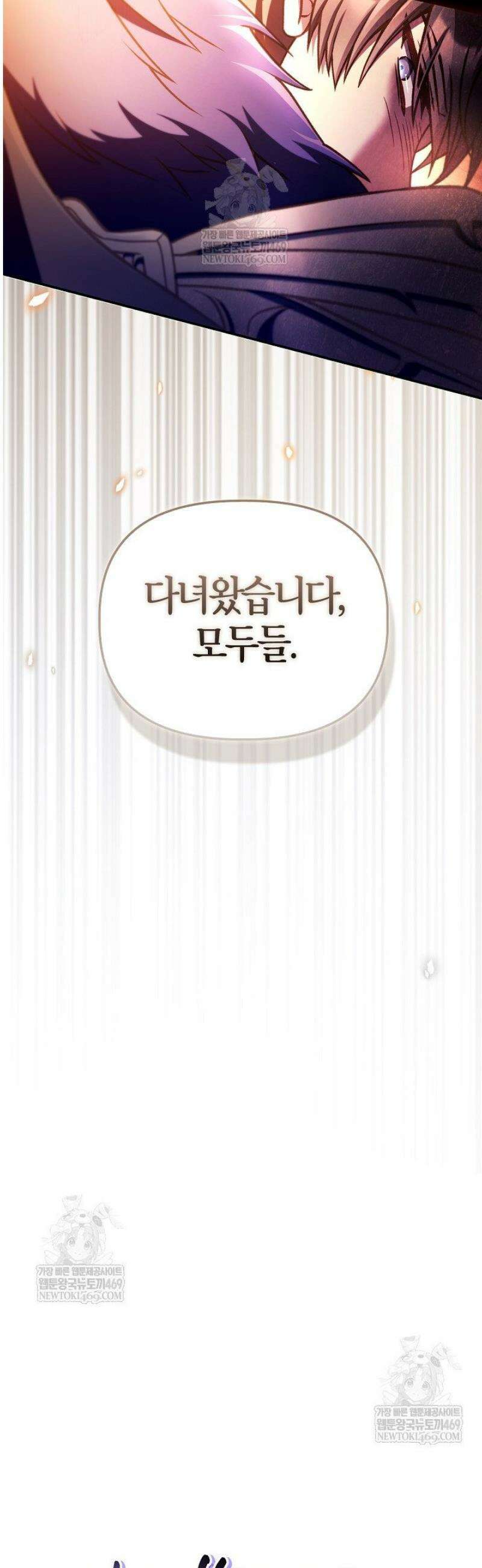 회귀자 사용설명서 165화 3