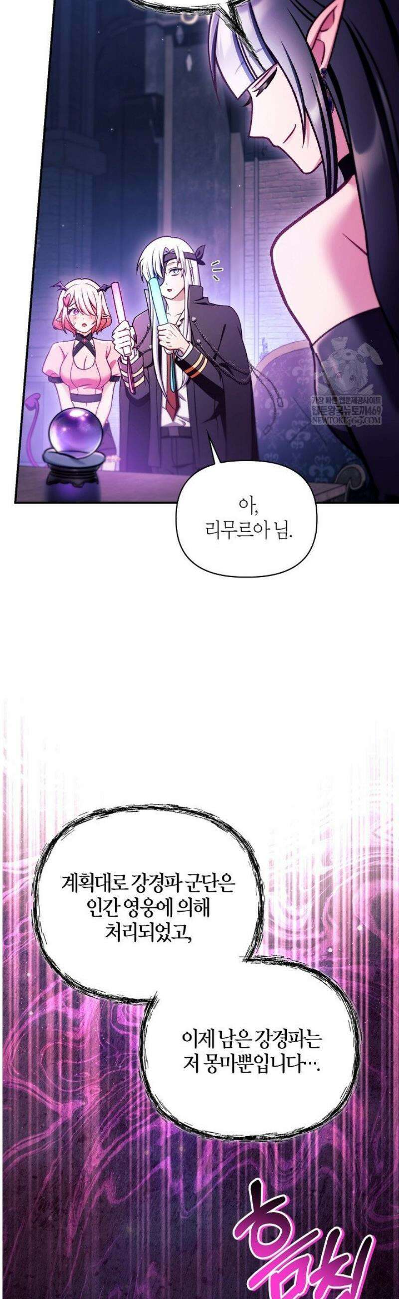 회귀자 사용설명서 165화 5