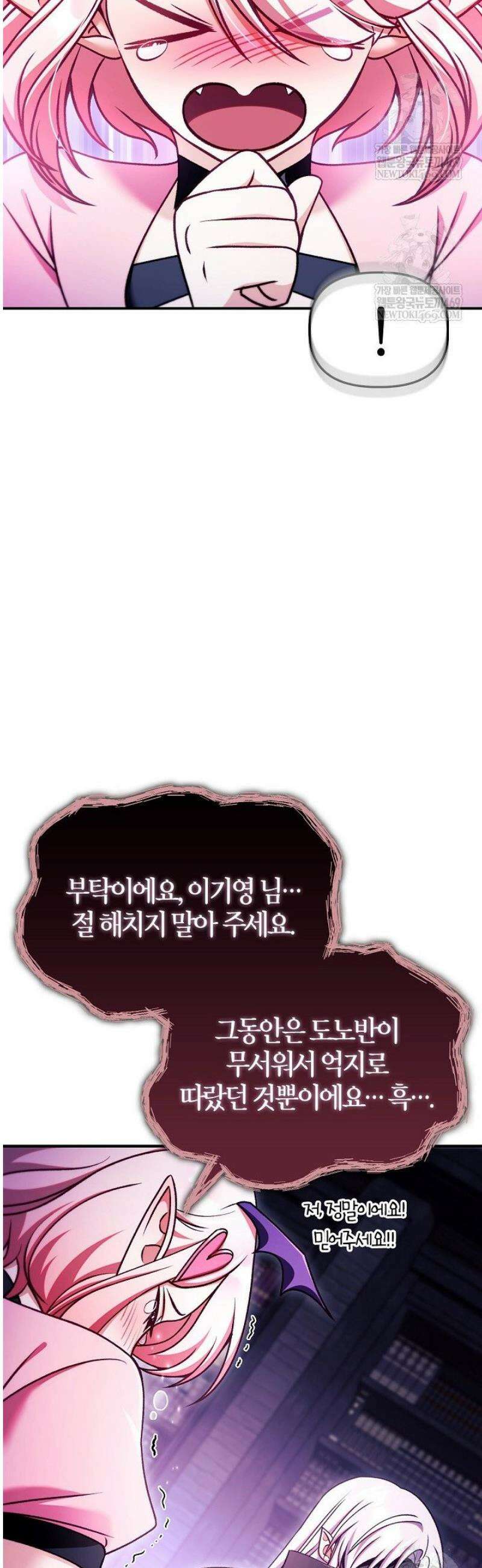 회귀자 사용설명서 165화 7