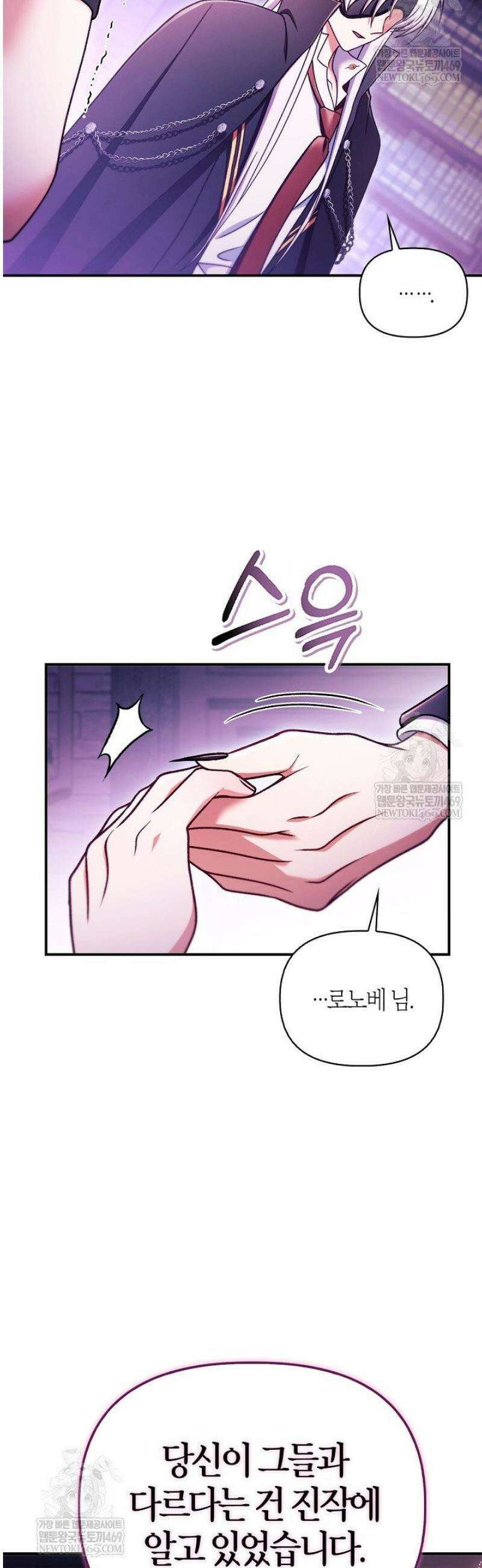 회귀자 사용설명서 165화 8