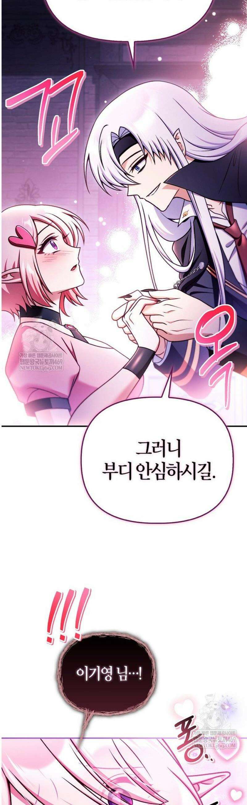 회귀자 사용설명서 165화 9