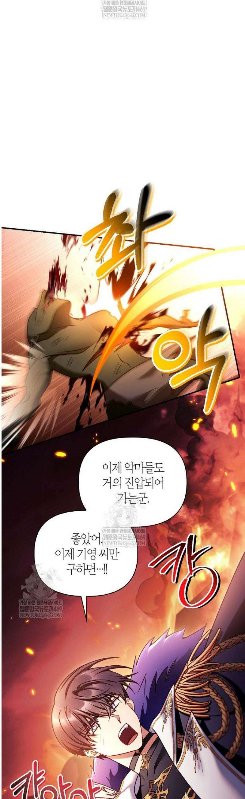 회귀자 사용설명서 165화 13