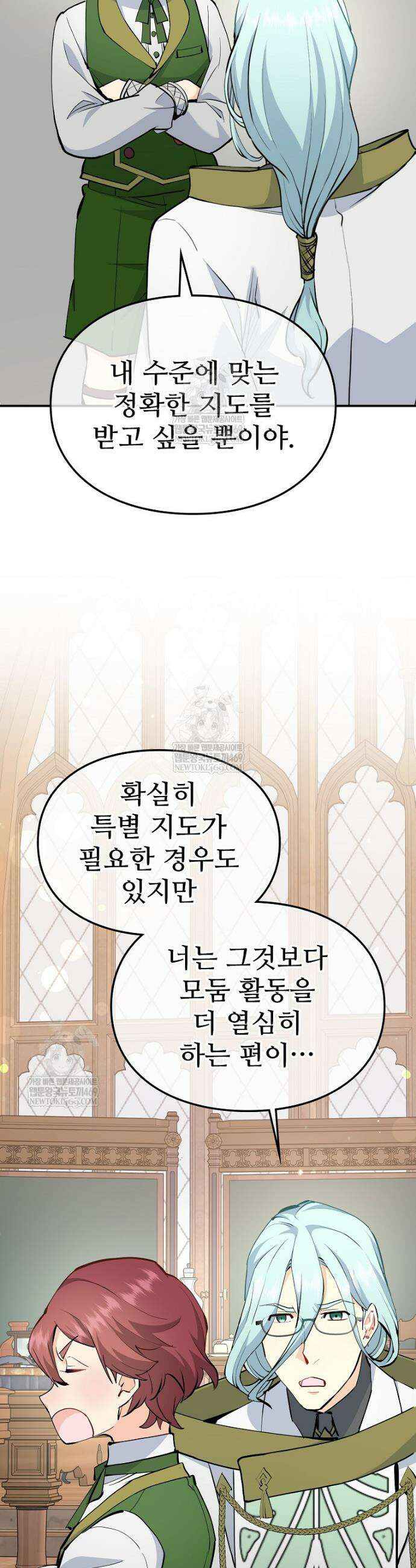 악녀 알리시아가 나라를 구하는 방법 75화 7