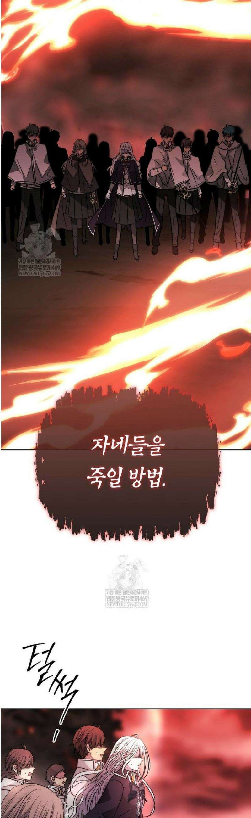 블랙 헤이즈 51화 4