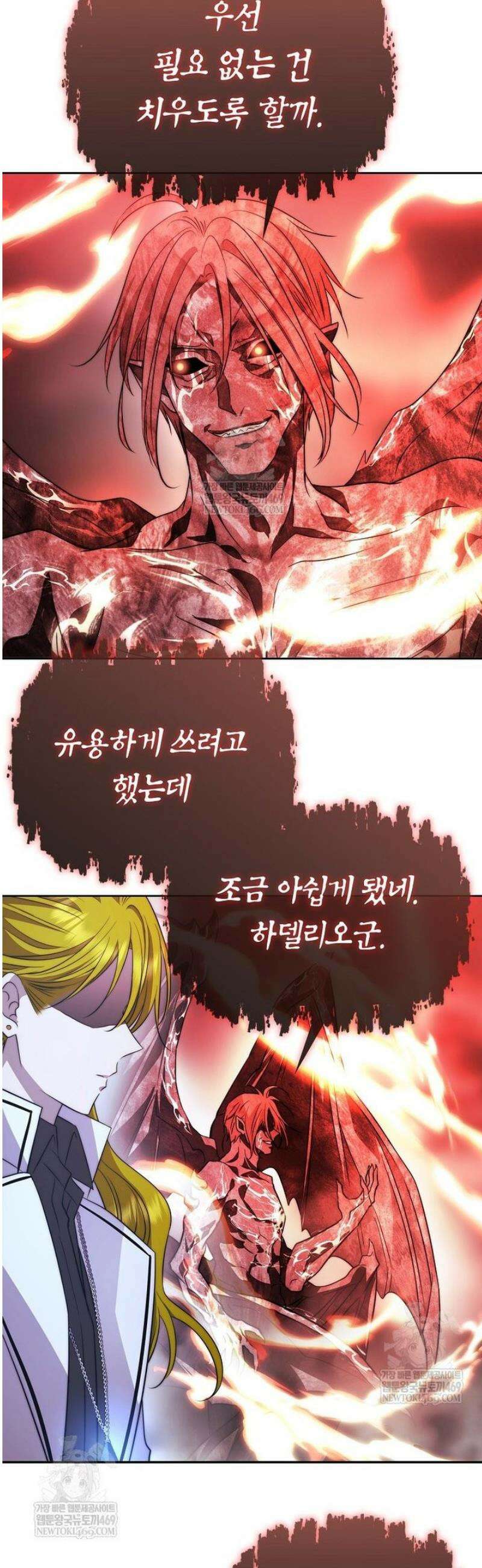 블랙 헤이즈 51화 7