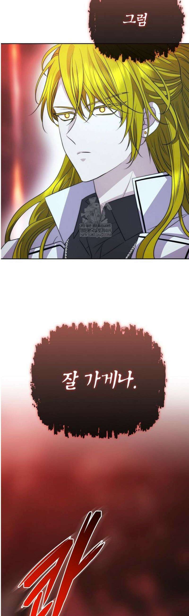 블랙 헤이즈 51화 8