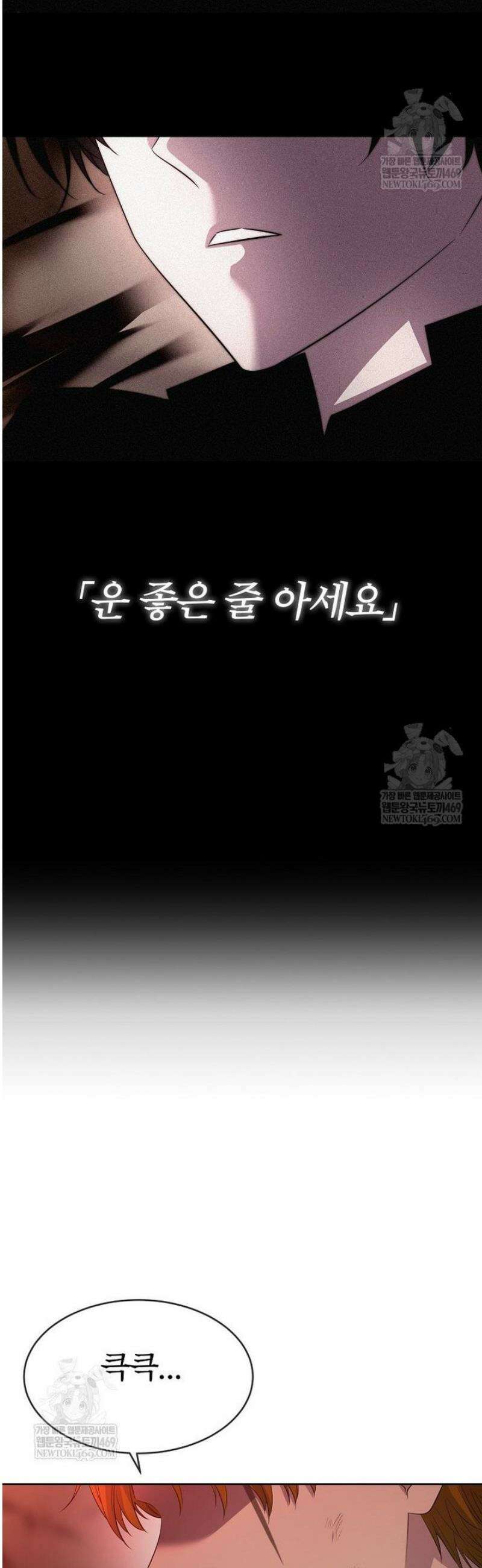 블랙 헤이즈 51화 20